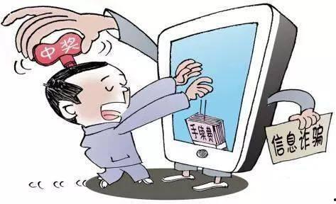 娱乐吃瓜酱电信诈骗,警惕新型网络陷阱